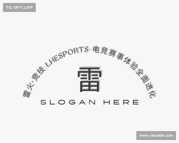 网页版雷火·竞技-LHEsports-电竞赛事体验全面进化